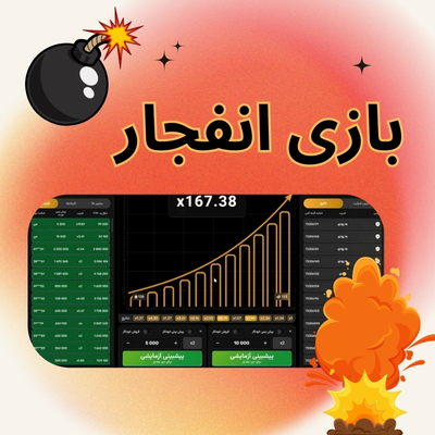 انفجار یاب